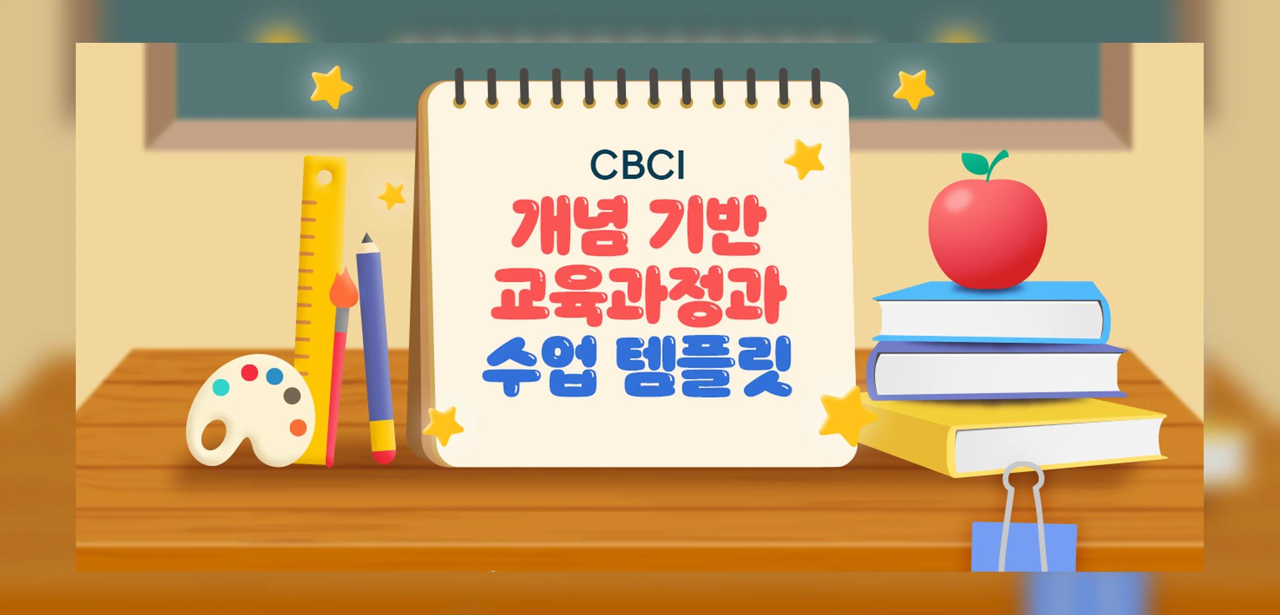 KCBEA 배너 1