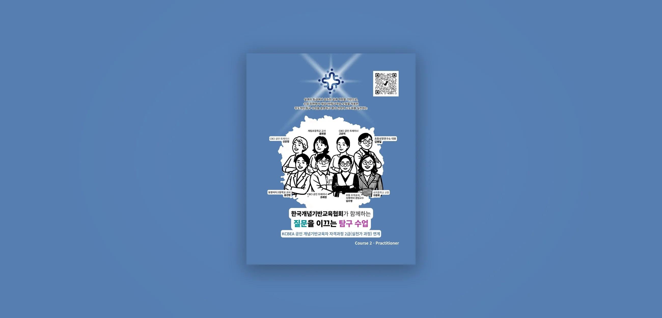 KCBEA 배너 4