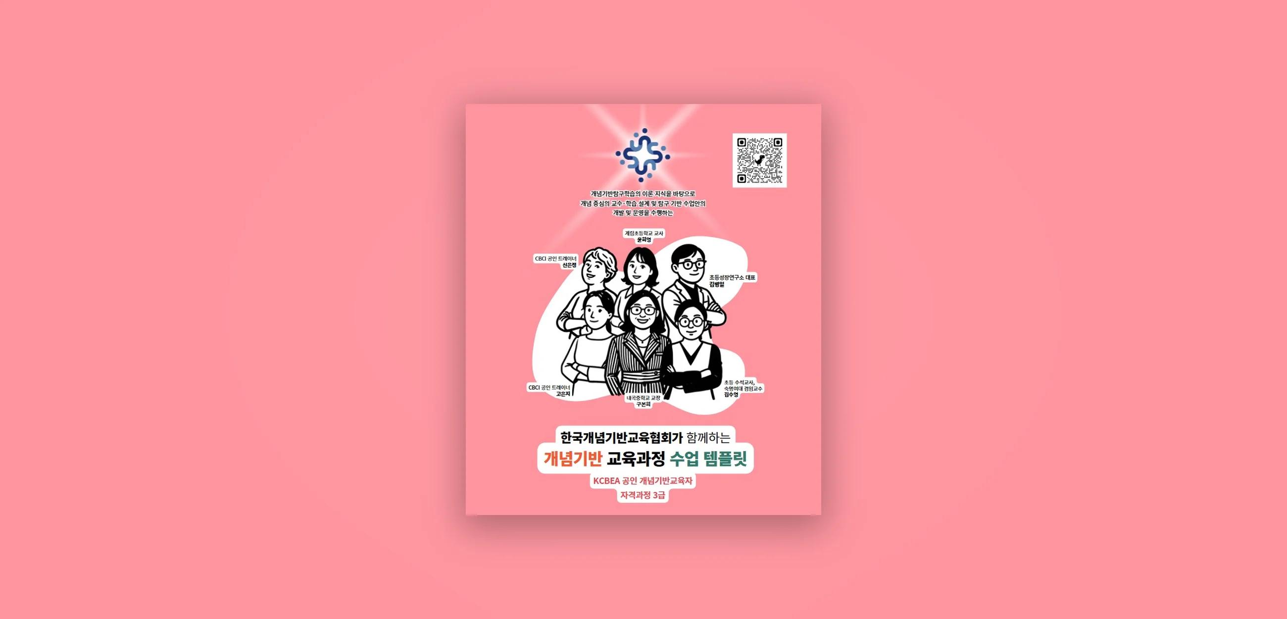 KCBEA 배너 2